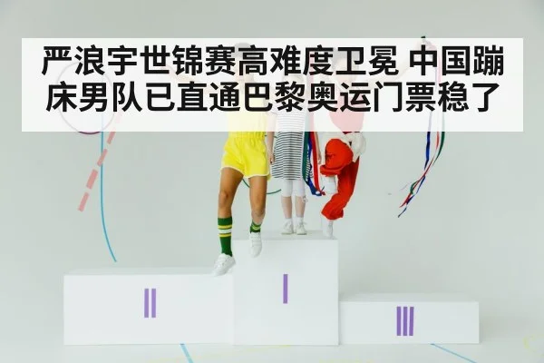 chinese gymnast celebrating