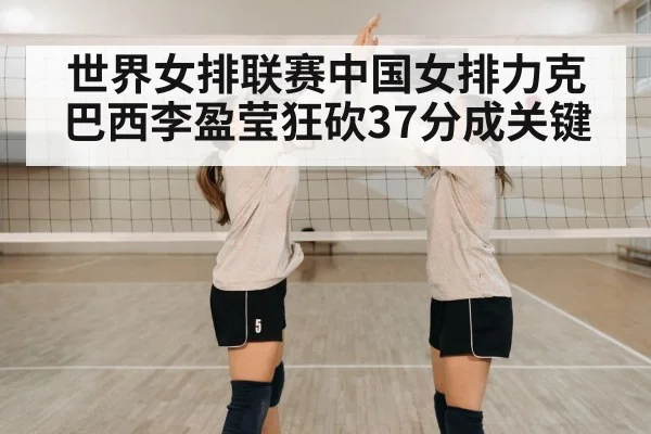 volleyball team celebration