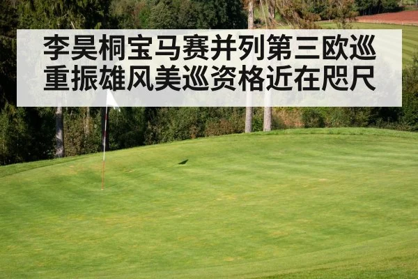 golf course green