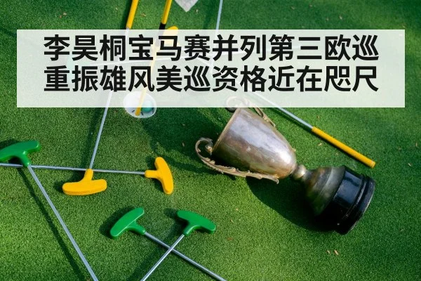 golf tournament celebration