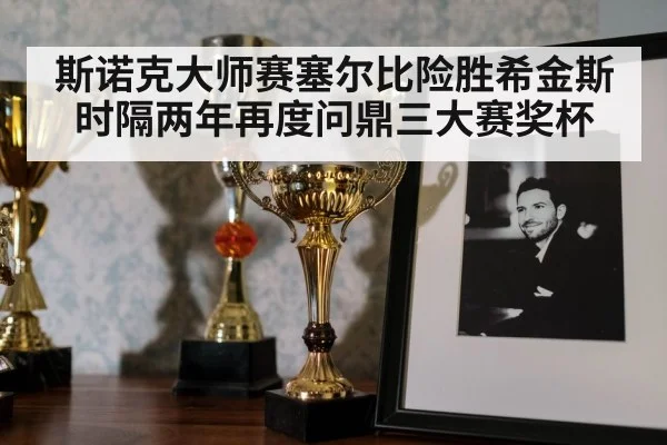 snooker trophy celebration