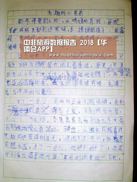 华体会登录