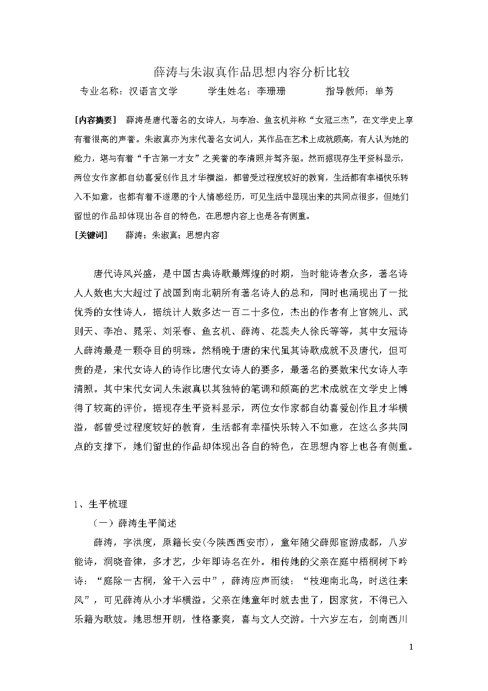 华体会APP
