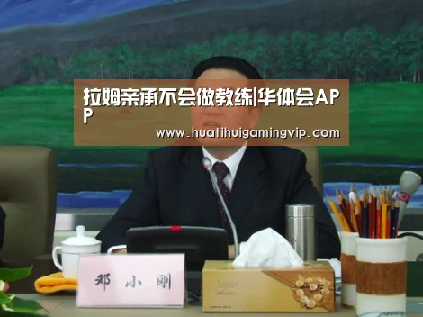 华体会竞猜