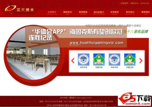 华体会竞猜