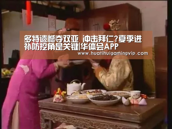 华体会竞猜