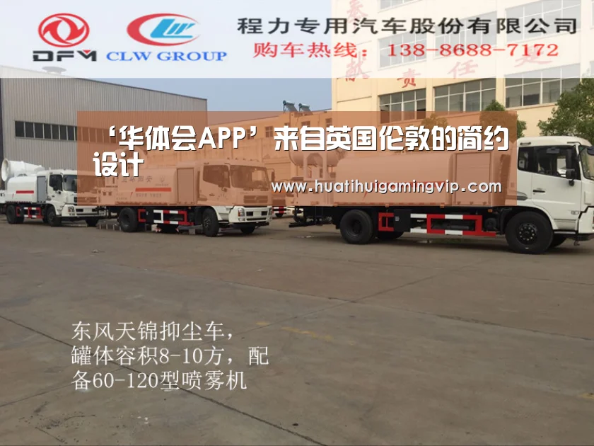 ‘华体会APP’来自英国伦敦的简约设计(图2) 华体会官网