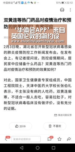 ‘华体会APP’来自英国伦敦的简约设计(图4) 华体会竞猜