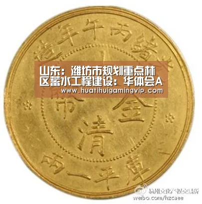 山东:潍坊市规划重点林区蓄水工程建设:华体会APP(图3) 华体会登录