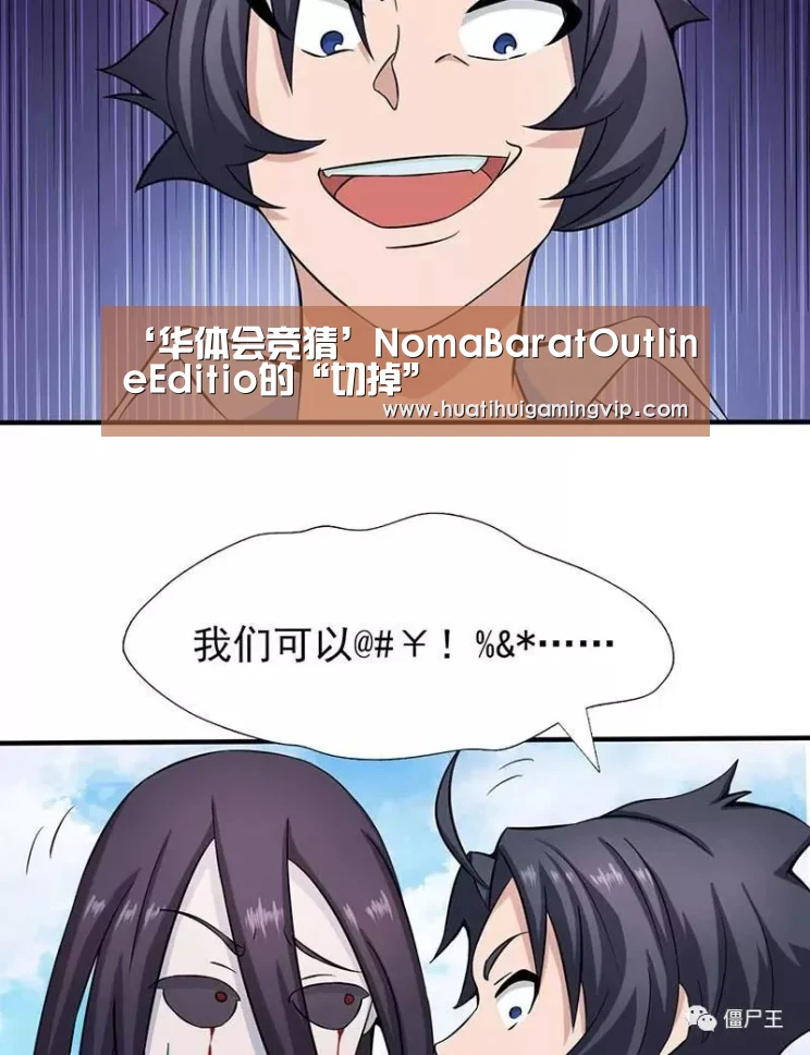 华体会竞猜