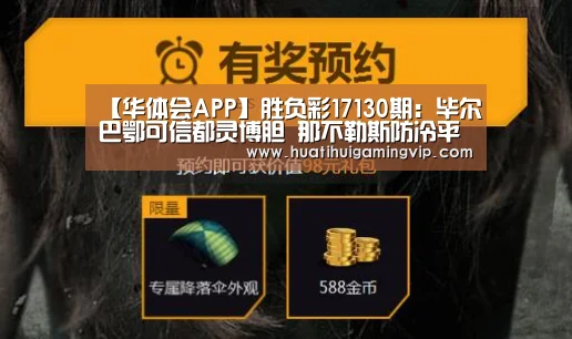 华体会官网