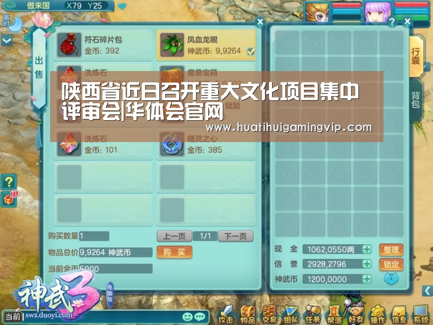 华体会APP