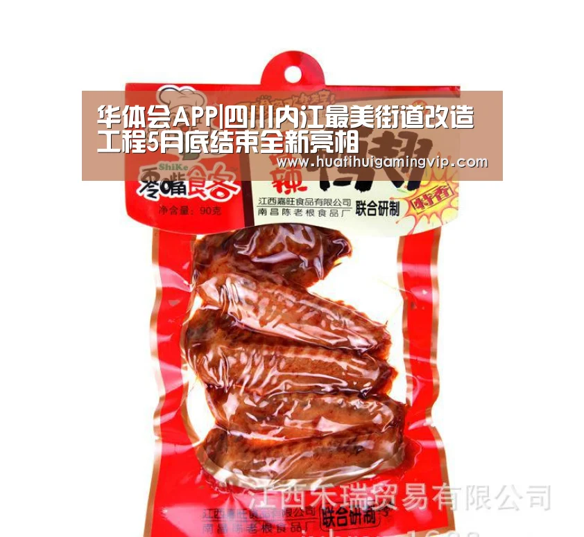 华体会竞猜