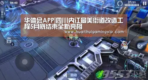 华体会竞猜