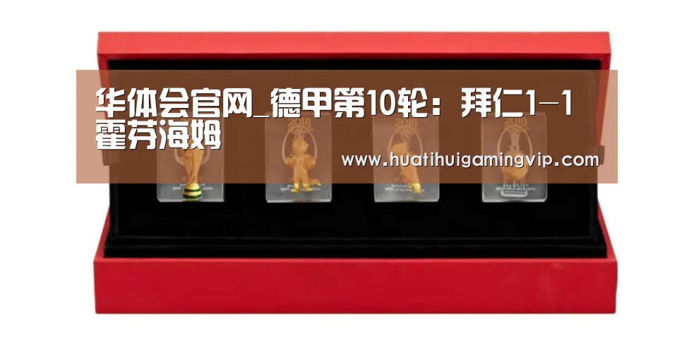 华体会官网
