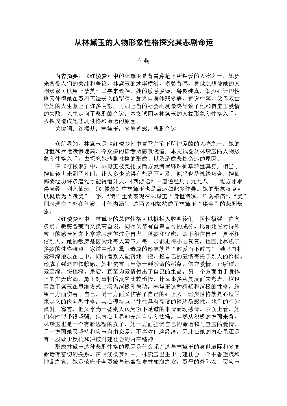 【华体会官网】19年前,德国足坛救世主自杀式验毒!跪地道歉:吸毒是为了…(图3) 华体会竞猜