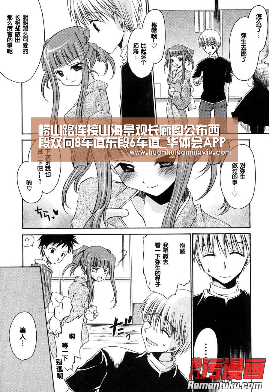 华体会官网