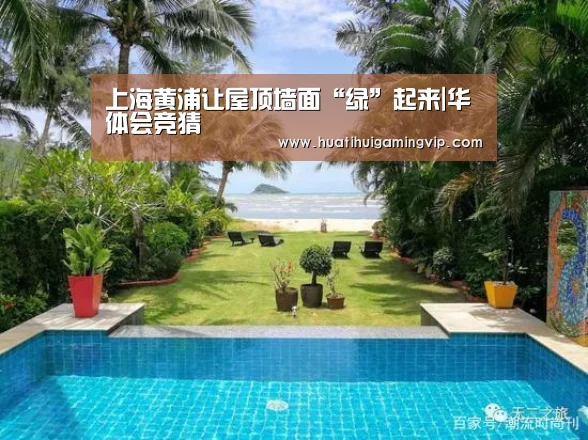华体会竞猜
