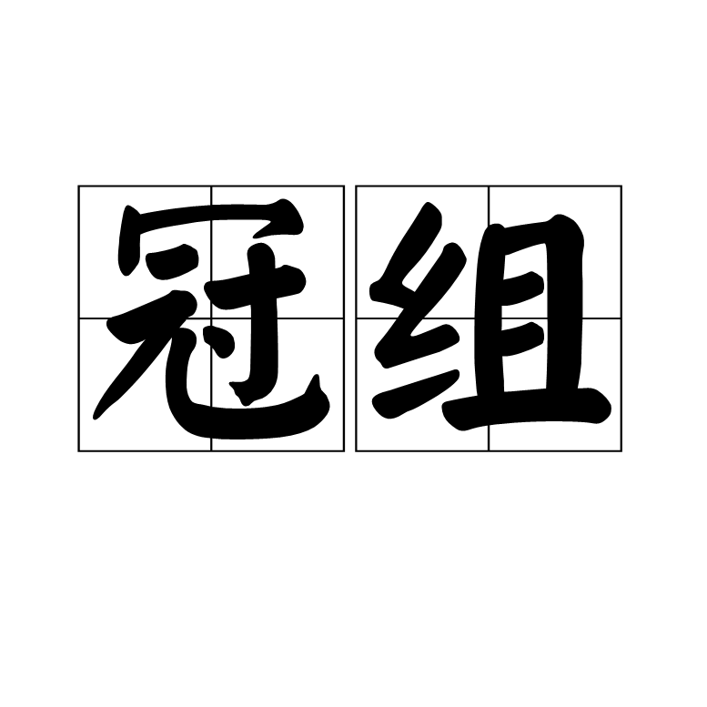 曝拉姆默特萨克或返国奥队 超龄参加里约奥运会“华体会APP”(图1) 华体会APP