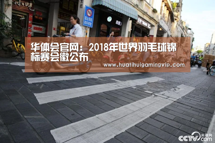 华体会竞猜