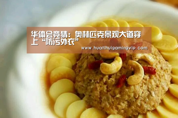 华体会竞猜