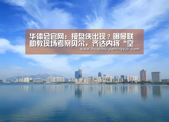 华体会登录