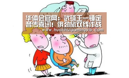 华体会官网