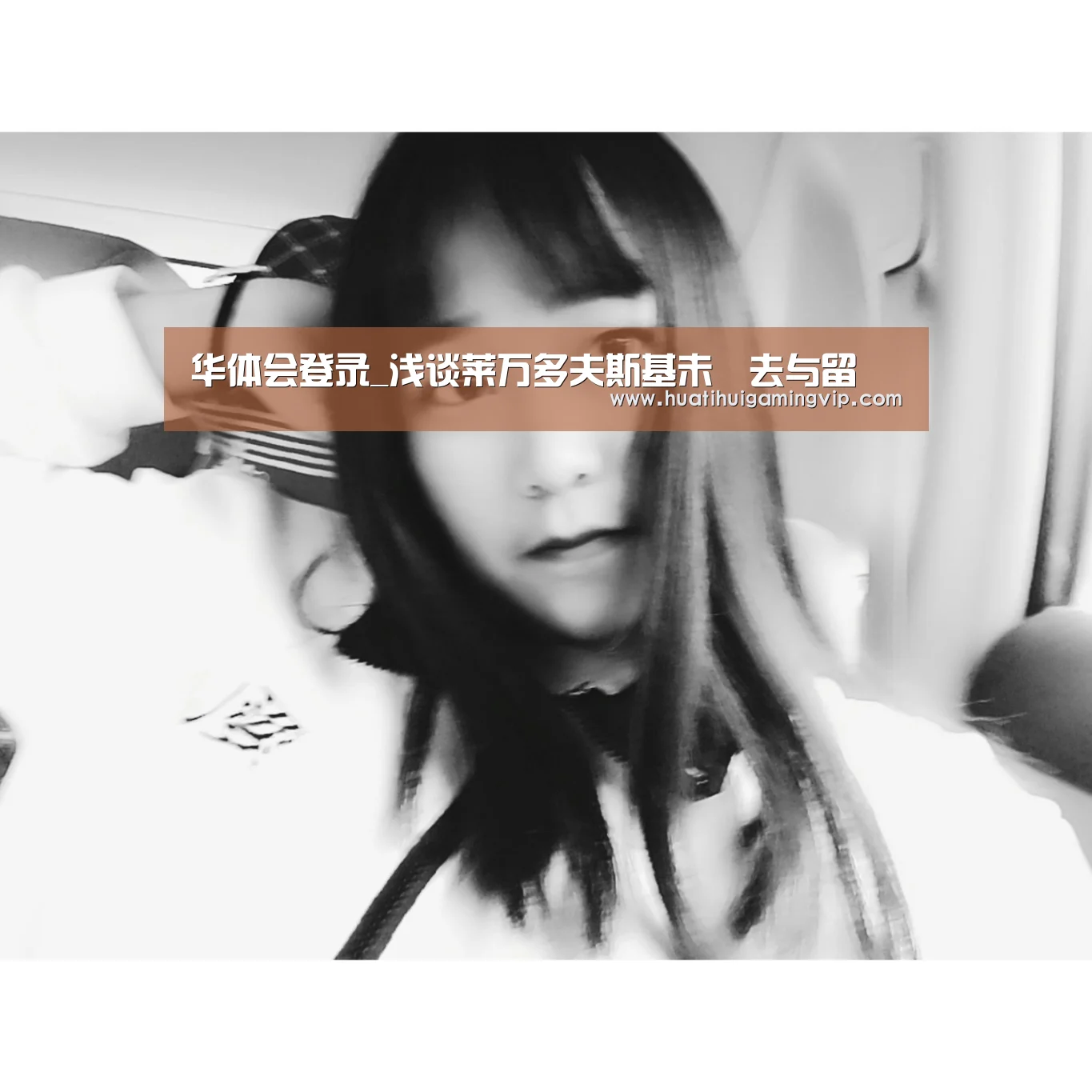 华体会登录